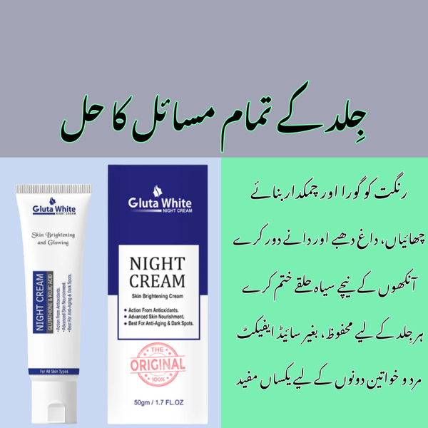 Gluta White Night Cream